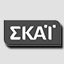 Client SKAI Logo Picture